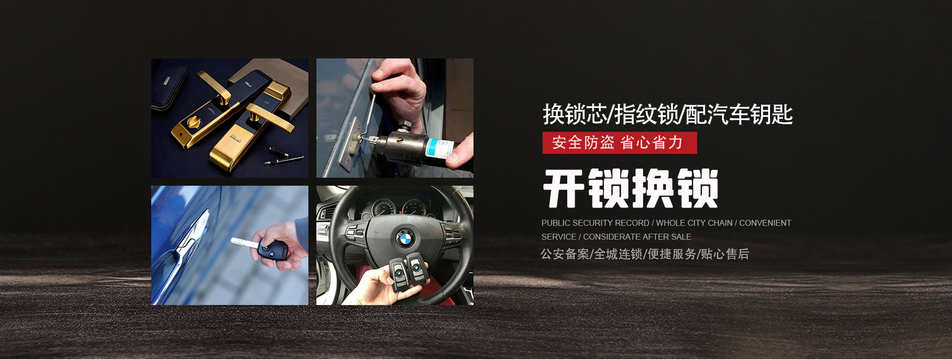 焦作解放区banner01