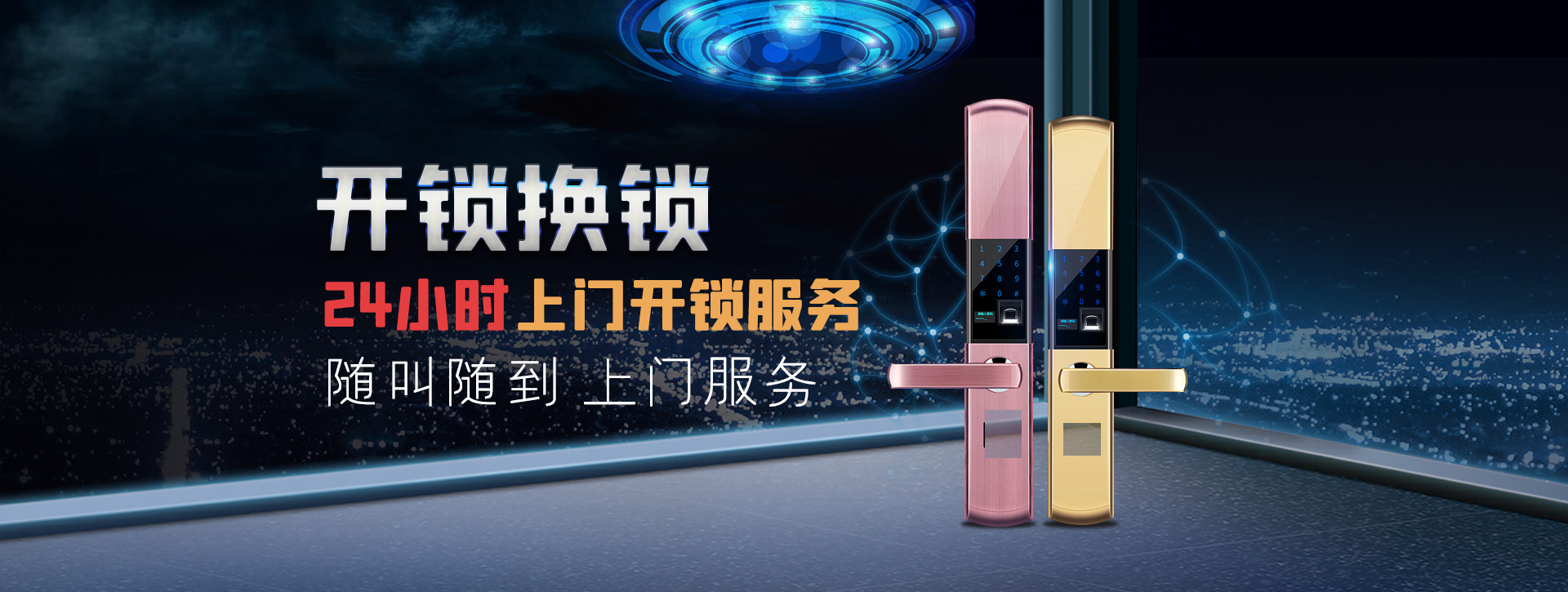 焦作解放区banner02
