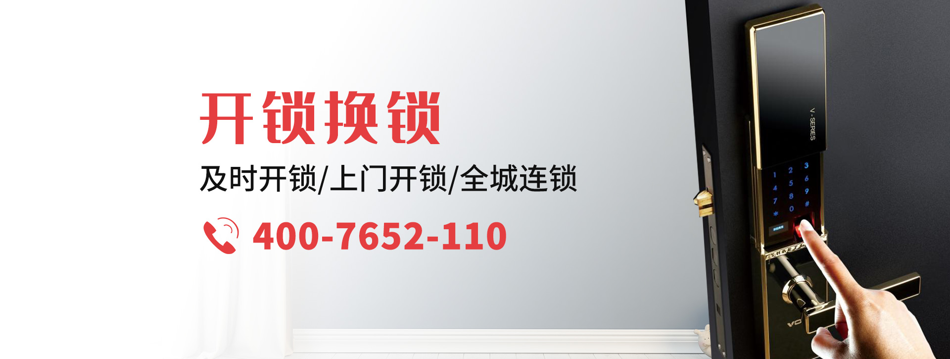 焦作解放区banner